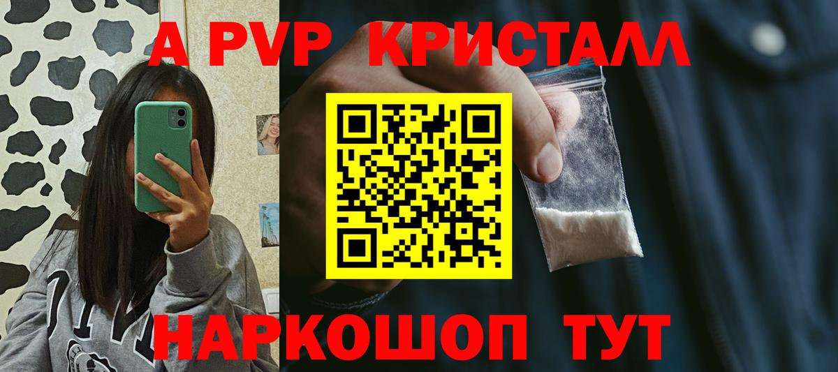 Alpha-PVP крисы CK  APVP кристаллы  Обь  Вход с VPN  Alfa_PVP VHQ 