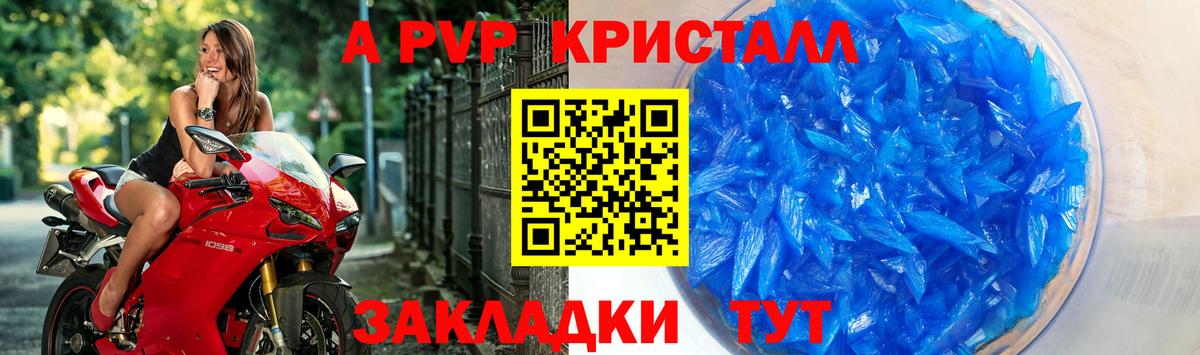 Alpha-PVP СК Обь