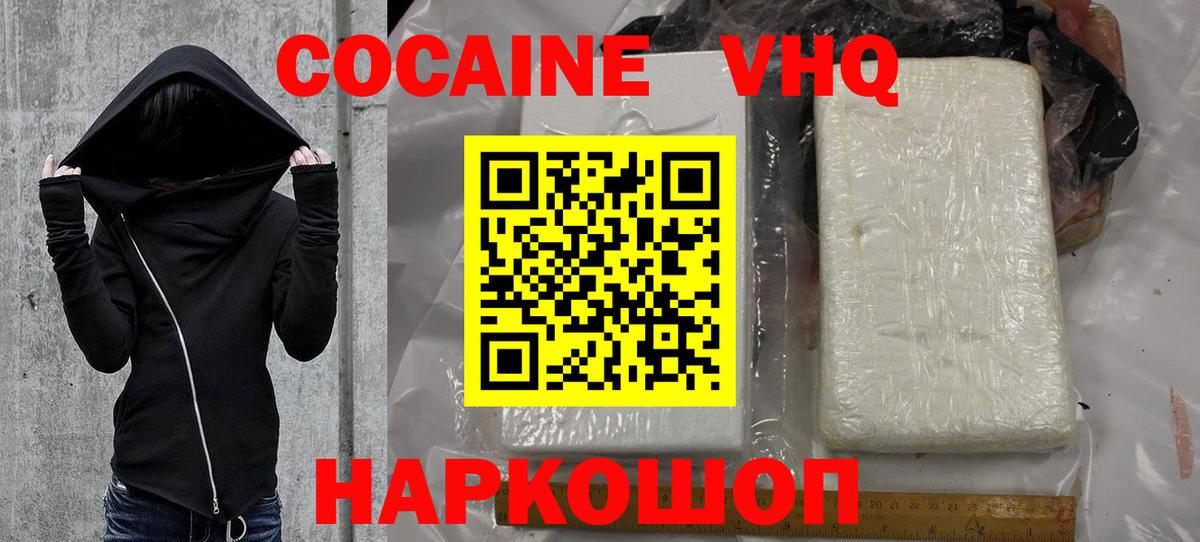Кокаин 98%  Cocaine  Обь  купить  сайты  Вход с VPN 