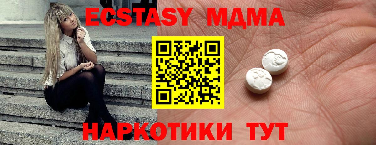 Обь  Ecstasy  ЭКСТАЗИ 99%  Вход с VPN  Экстази Дубай 