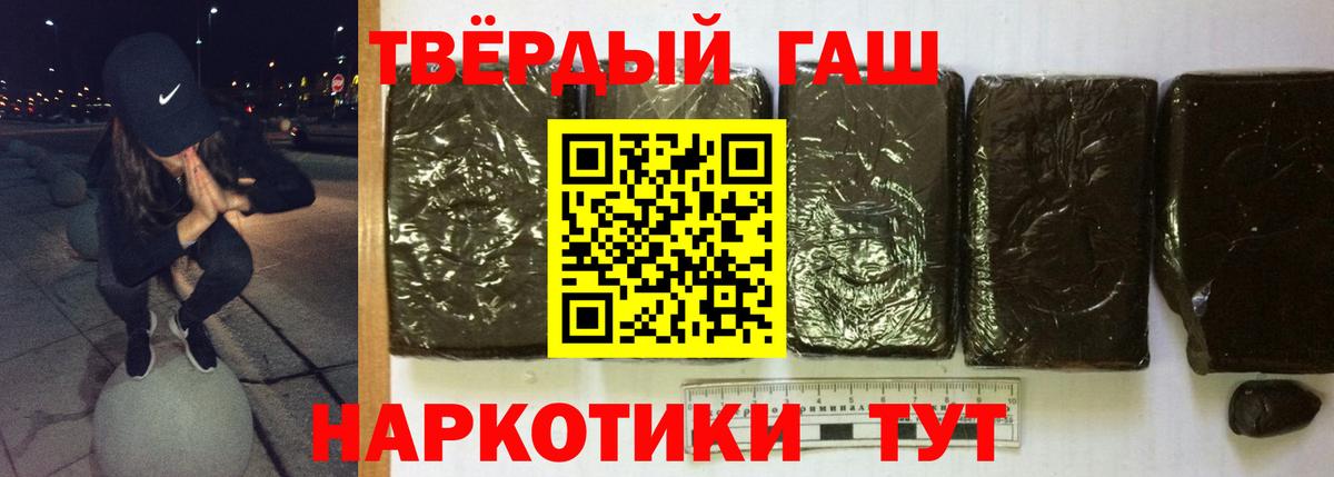 ГАШ  купить наркотики цена  Гашиш гарик  Вход с VPN  Обь  ГАШ гарик 