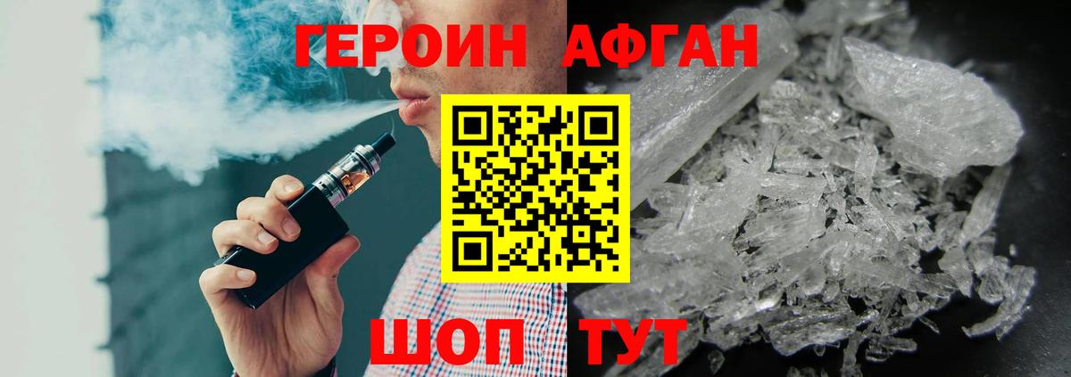 Героин VHQ  Вход с VPN  Обь 
