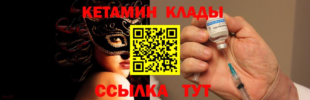 Кетамин VHQ Обь