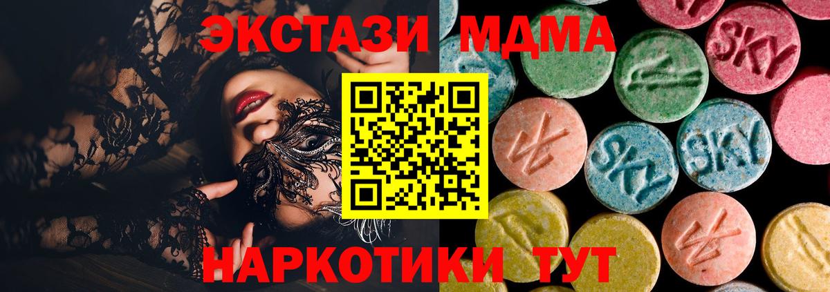 Обь  MDMA Molly  MDMA VHQ  Вход с VPN 