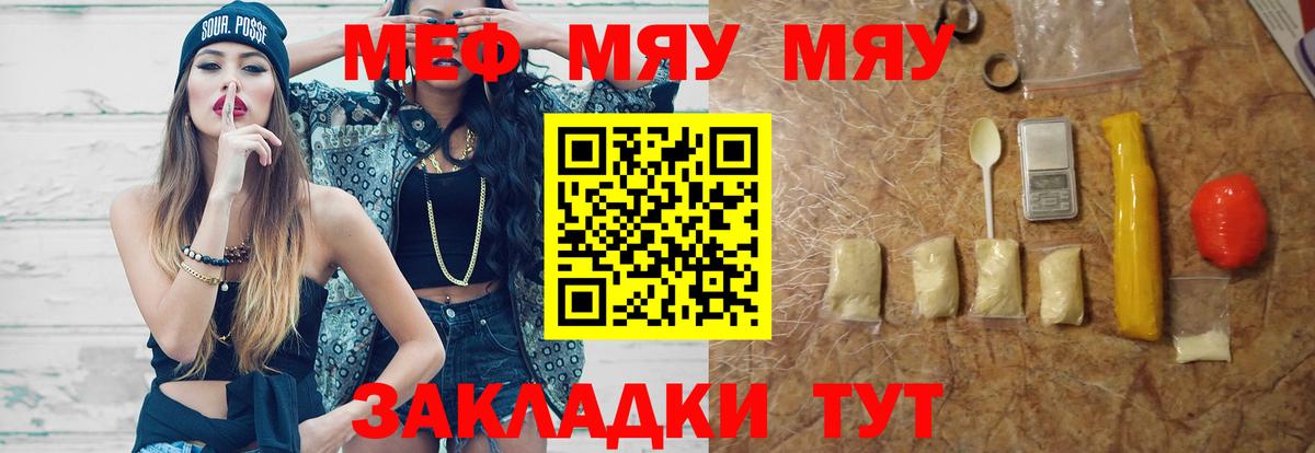 Меф кристаллы Обь