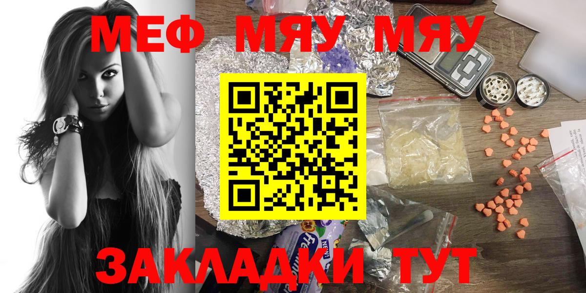 Меф  Вход с VPN  МЯУ-МЯУ mephedrone  Обь  Мефедрон mephedrone  Мефедрон 