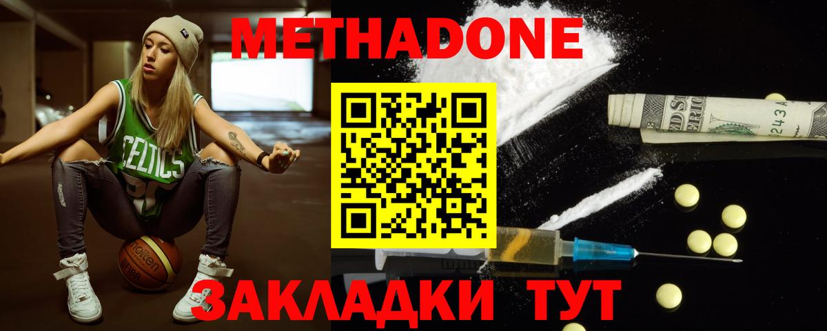 МЕТАДОН VHQ  Метадон белоснежный  Вход с VPN  Обь 