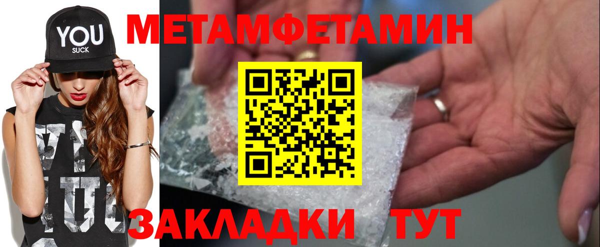 Обь  Первитин  Вход с VPN  Первитин Декстрометамфетамин 99.9% 