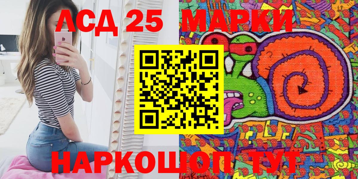 Марки NBOMe 1,5мг Обь