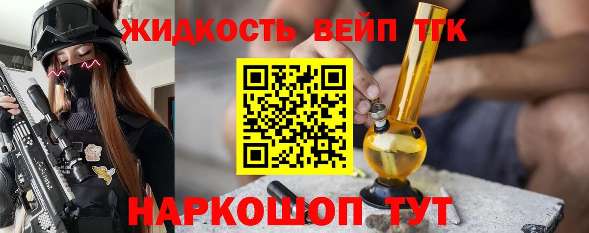 Дистиллят ТГК концентрат  Вход с VPN  Обь  Дистиллят ТГК гашишное масло 