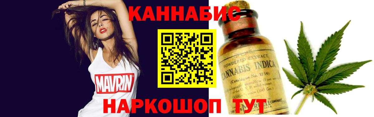 Бошки Шишки SATIVA & INDICA Обь