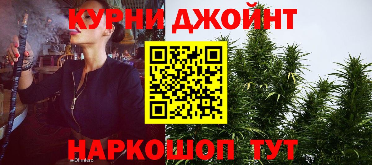 МАРИХУАНА AK-47  Каннабис OG Kush  Вход с VPN  Конопля семена  Обь  Канабис Bruce Banner 